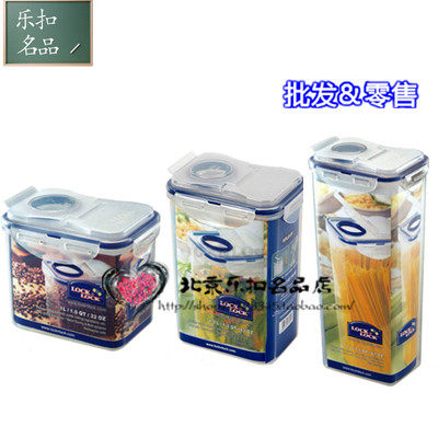 特价正品韩国乐扣乐扣盒子保鲜盒