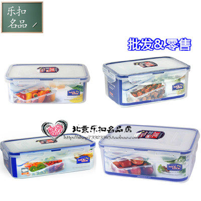 正品乐扣乐扣大容量饭盒保鲜盒冰箱收纳盒密封饭盒 800ml-2.6L,餐饮具,保鲜盒,淘宝优惠券,粉丝福利购,淘宝优惠卷