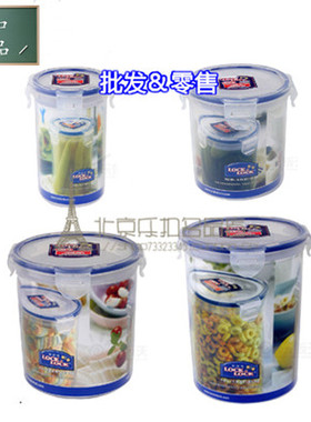 正品乐扣乐扣保鲜盒 HPL932D  圆形汤罐奶粉桶微波冰箱密封储物盒