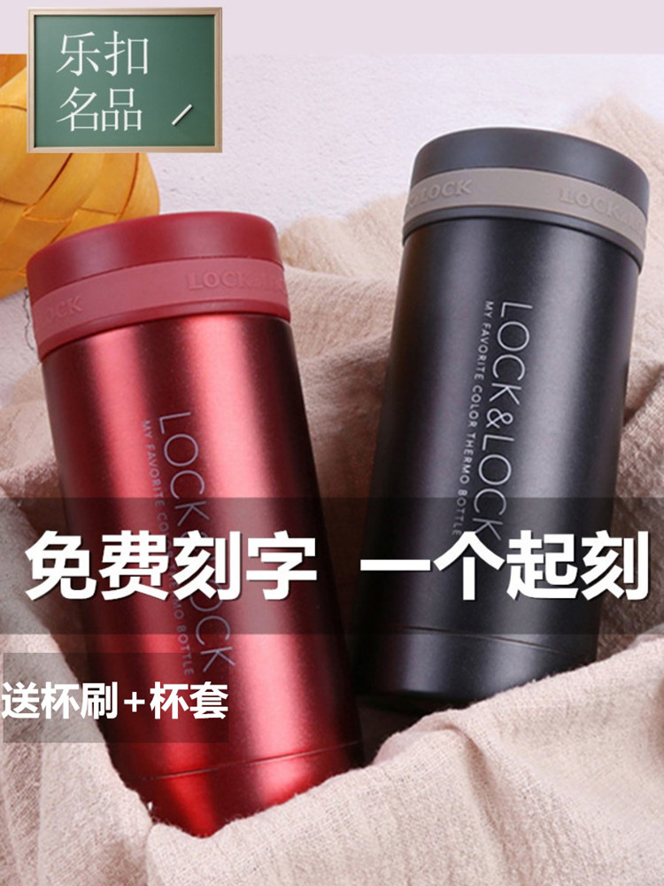 乐扣乐扣保温杯不锈钢纤巧茶杯lock保温杯保冷密封便携水杯