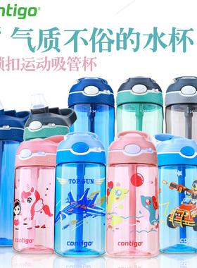 美国Contigo康迪克吸管杯防漏成人孕妇运动水杯大容量健身水壶