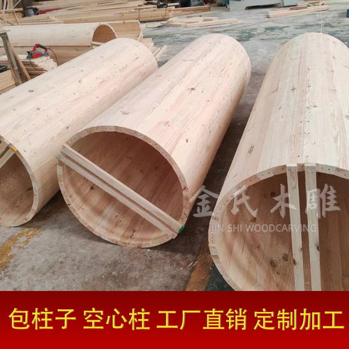 实木空心圆柱中式仿古寺庙仿古建筑包柱子半圆柱子可定制可做漆