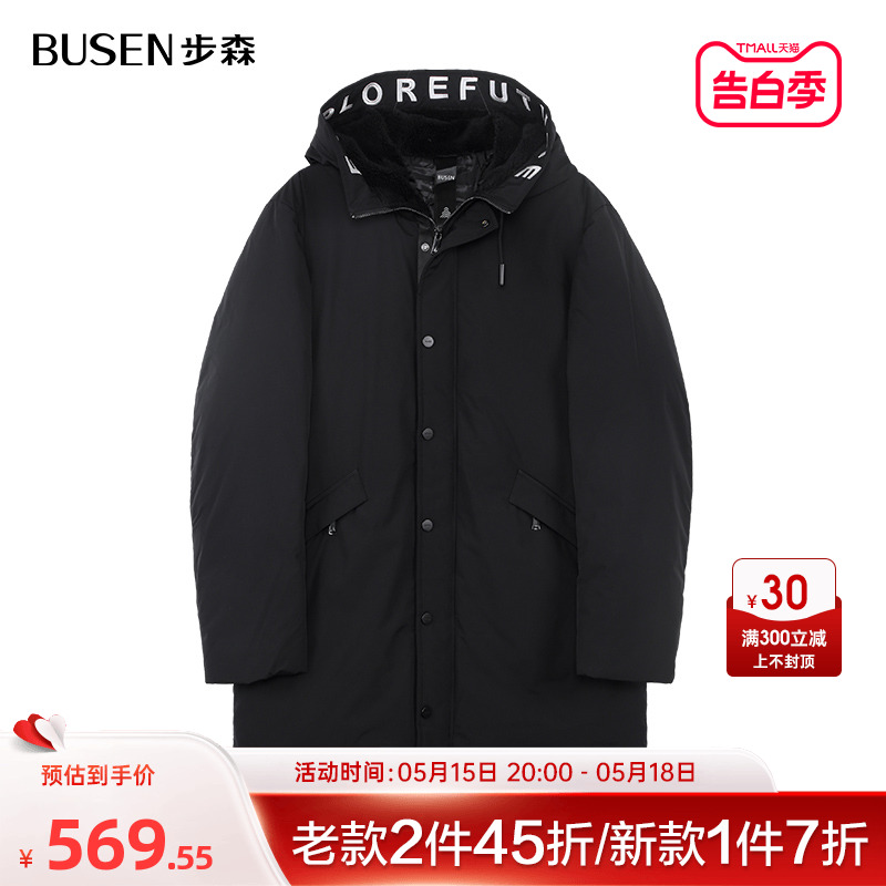 Busen/步森黑色连帽绣花字母都市时尚休闲白鸭绒羽绒服男装外套冬