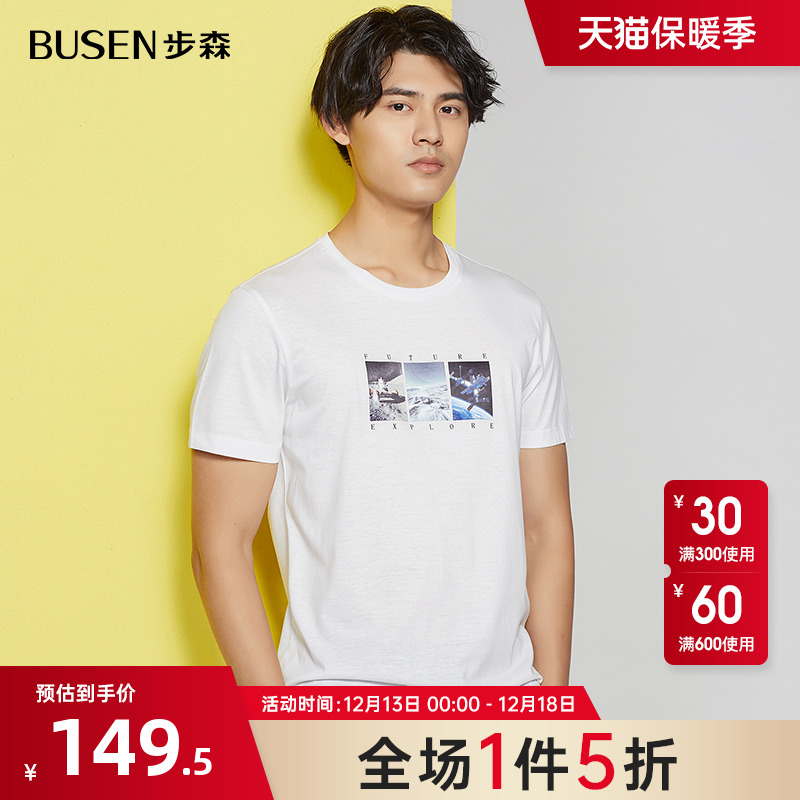 BUSEN步森男装短袖T恤男士天丝棉夏季新专柜同款 款新锐风尚系列