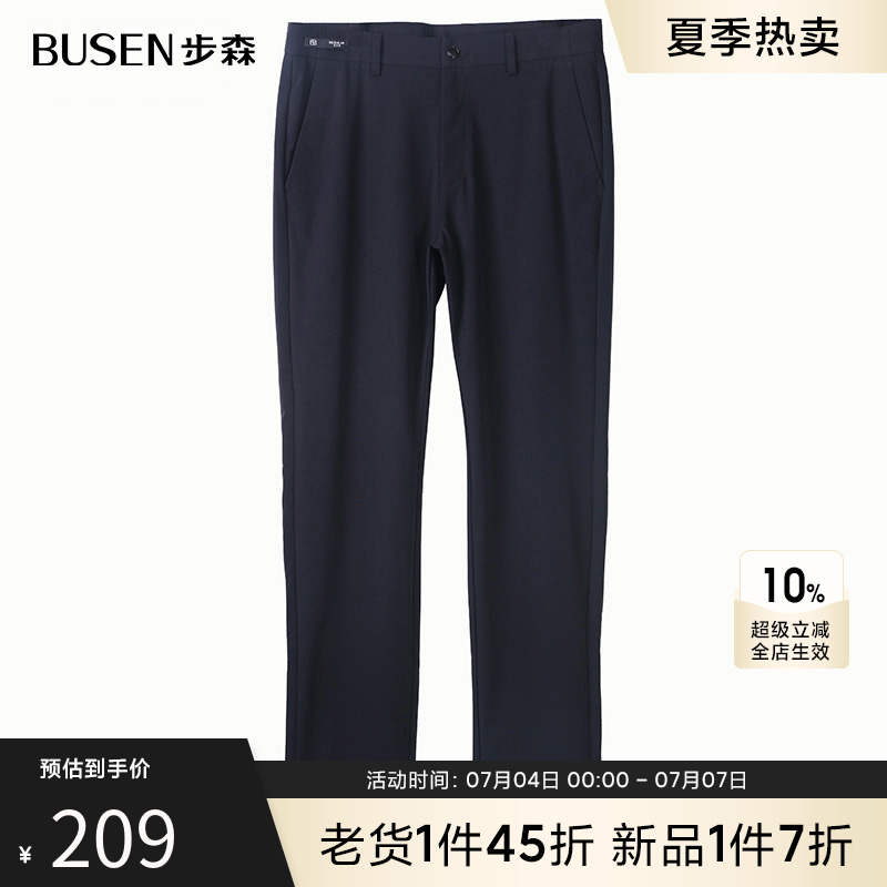 商场同款，微弹面料，修身剪裁，简约纯色