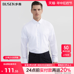 Busen/步森长袖衬衫男士春季新品正装商务上班白色暗纹棉衬衣