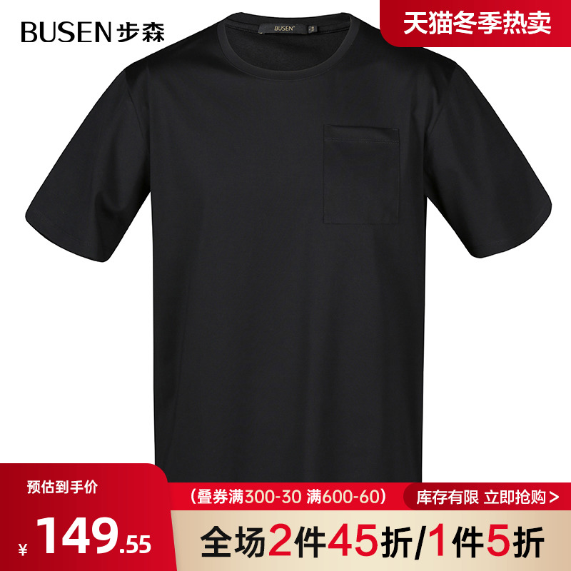 Busen/步森夏季男士短袖t恤宽松潮流打底衫纯色圆领半袖体恤