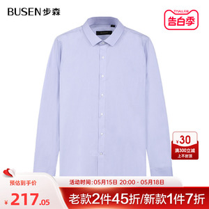 busen/步森春季新品长袖衬衫商务男士纯色经典西装休闲衬衫紫