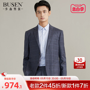 Busen/步森春季新款西装修身格子羊毛套西休闲西服新郎礼服套装