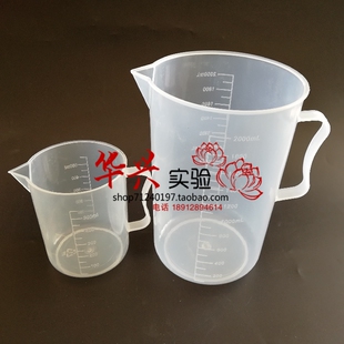 250ml500ml1000ml2000ml3000ml5000ml塑料烧杯带柄带把带刻度
