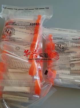 康宁Corning 15ml/50ml不带架离心管430791/ 430829 25支/包