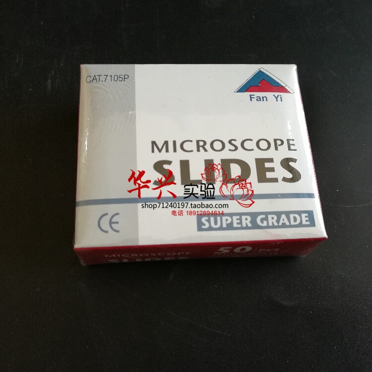 华兴实验  7105P高品质载玻片  7105P单面磨砂载玻片   50片/盒图片