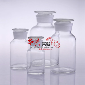 30/60/125/250/500/1000/2500ml透明试剂瓶 磨砂口广口玻璃瓶