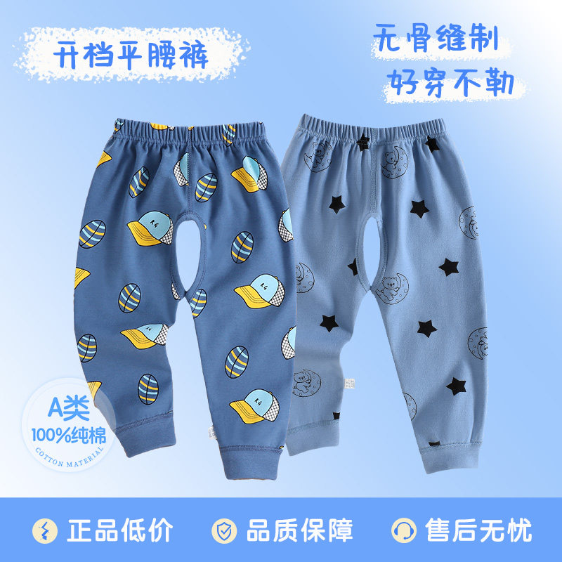 宝宝纯棉开裆无骨缝制秋裤春秋交叉开档裤A类婴幼儿女童男童线裤