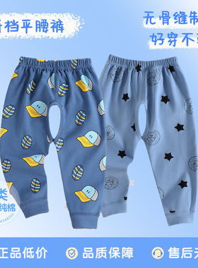 宝宝纯棉开裆无骨缝制秋裤春秋交叉开档裤A类婴幼儿女童男童线裤