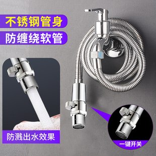 304不锈钢阳台水管接水龙头延伸器加长外接延长软管带开关冷热水