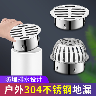 天台圆形110管专用地漏防鼠网罩室外75管滤网户外庭院排水防堵网