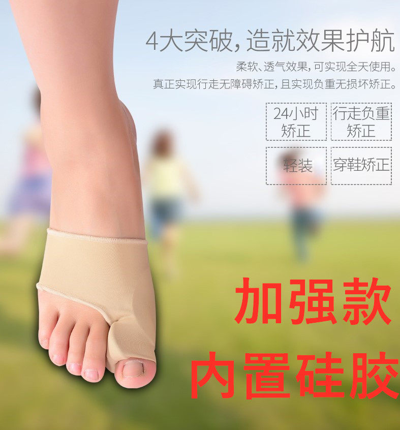 大脚趾拇指外翻矫正器日夜用成人可穿鞋女式大脚骨姆拇外翻分趾器