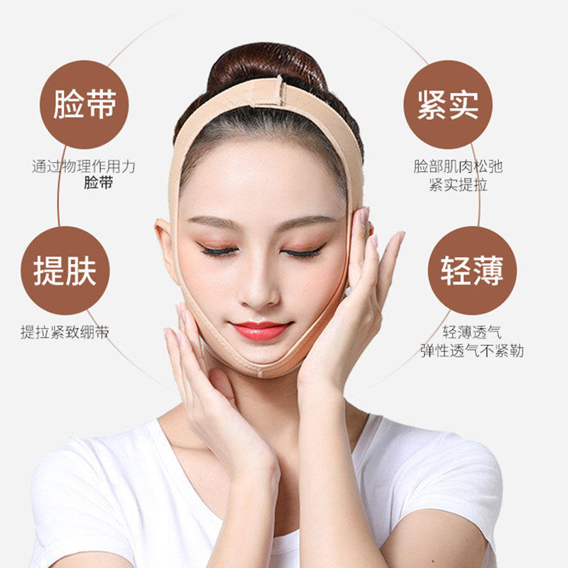 瘦脸绷带小V脸面罩 线雕术后恢复塑形紧致提拉下颌套面部