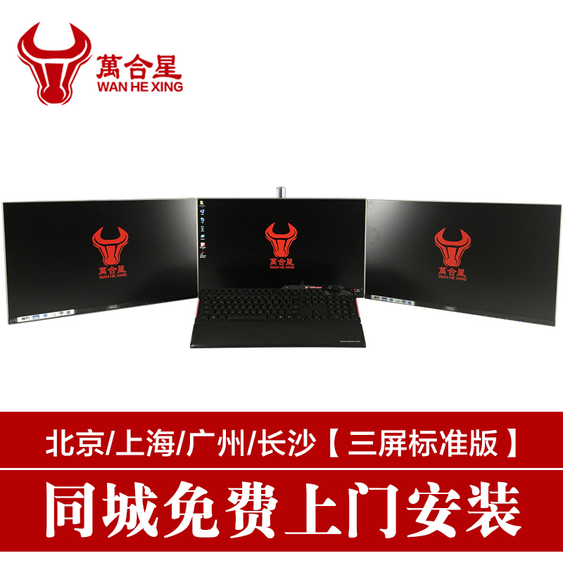 杭州多屏主机 三屏炒股电脑 外汇/炒股/期货 设计/客服办公 3屏