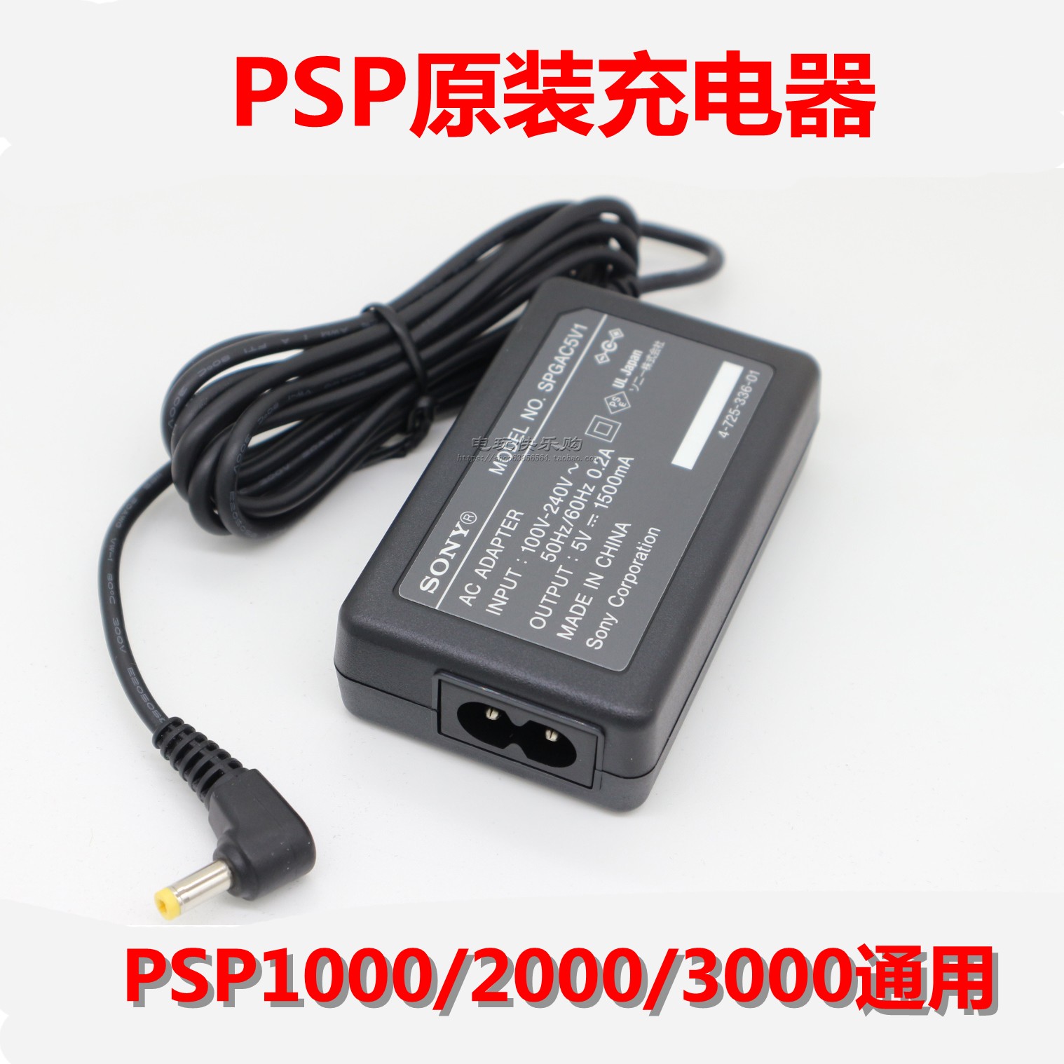 原装索尼游戏机psp3000充电器psp2000 1000 PSPE主机充电电源火牛