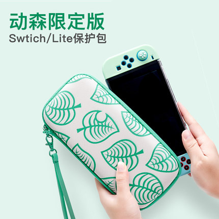 任天堂switch收纳包动森动物之森主题保护套ns lite游戏主机硬包