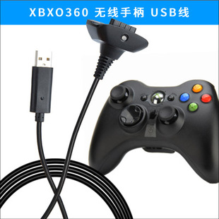 XBOX360无线手柄连接线 电池包USB充电线 360手柄转变有线手柄