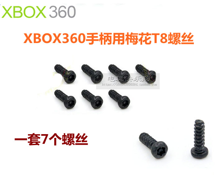 XBOX360手柄螺丝 T8梅花螺丝 原装无线手柄有线手柄外壳螺丝 电玩/配件/游戏/攻略 XBOX线材 原图主图