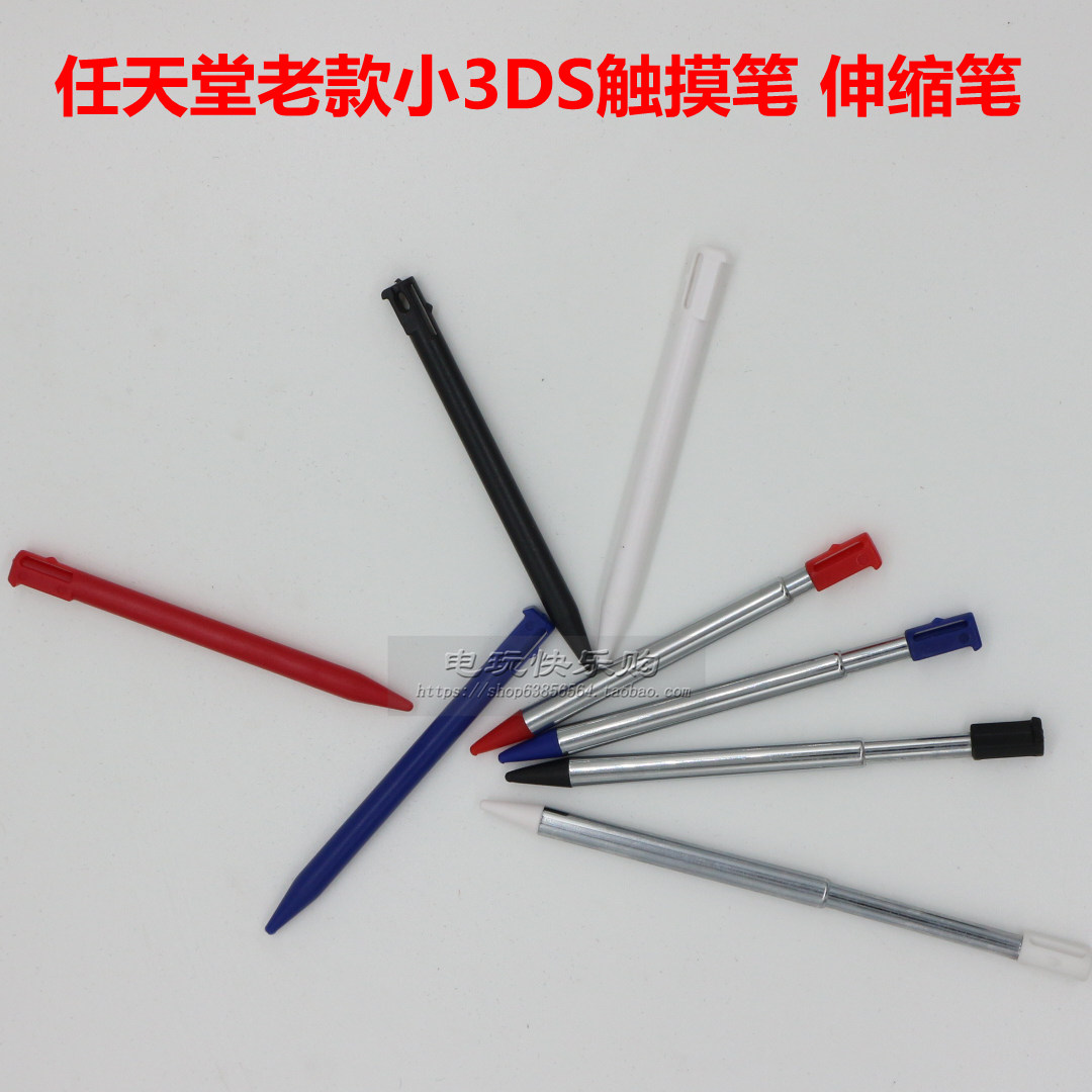 老款小3DS触摸笔 金属伸缩笔 手写笔 3DS游戏掌机主机专用