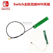 SWITCH主机 原装配件 无线网络WIFI天线 NS手柄蓝牙天线长短线