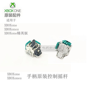 Series 3D控制杆 3D摇杆 XBOXONE手柄摇杆 XSX原装 原装 摇杆电位器