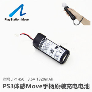 ps4ps3move手柄电池维修