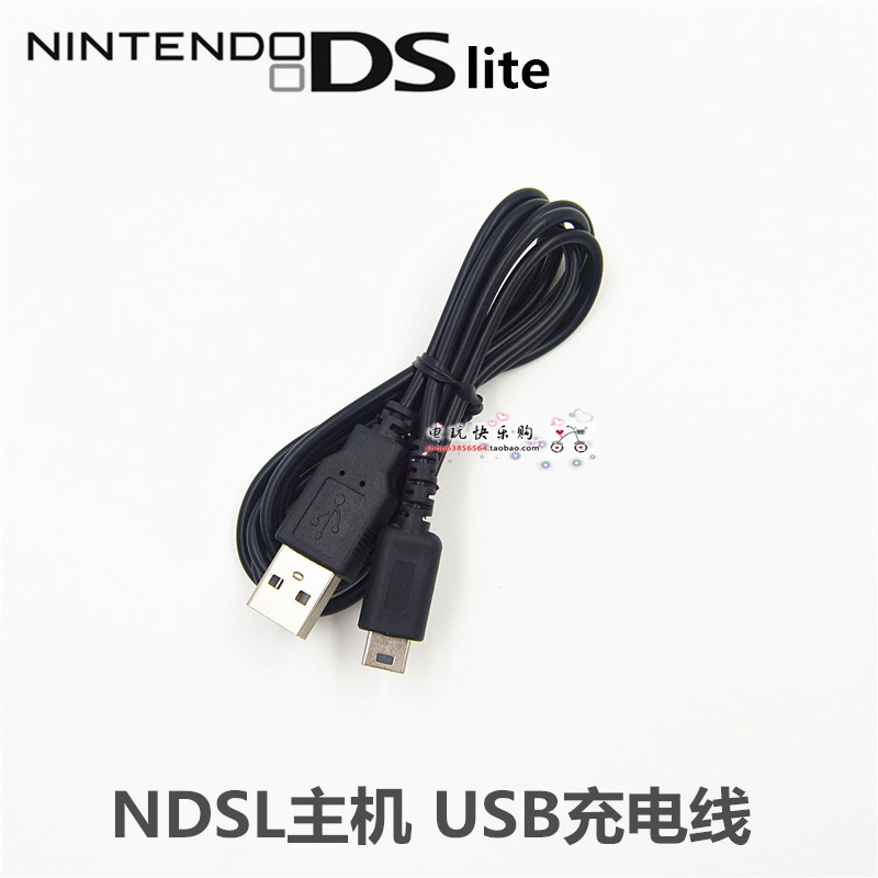 任天堂 NDS Lite/ NDSL/ iDSL USB充电线游戏机充电器电源线