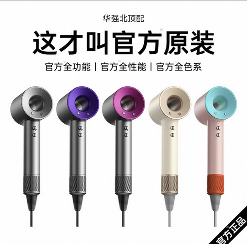 高速吹风机家用负离子护发速干大风力电吹风华强北某森同款吹风筒