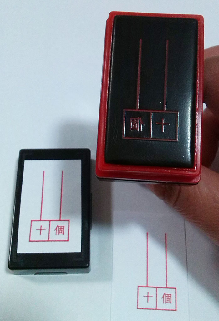 绿优 长方形教学章 教师印章 老师教学用具1.5*3CM 個十自动出油