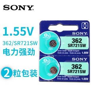 362氧化银手表纽扣电池电子 正品 SR721SW 议 SONY索尼2粒价格 包邮