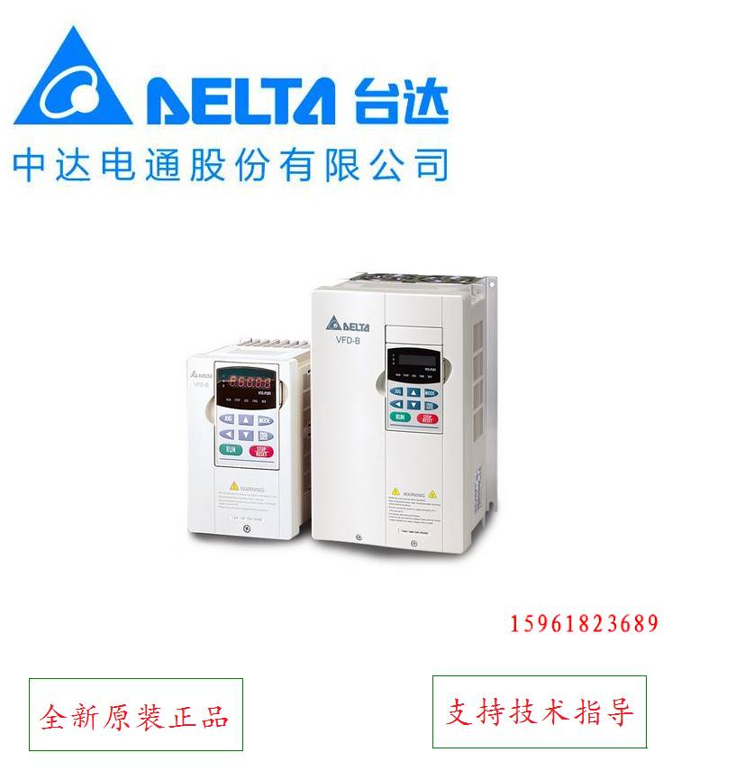 DELTA全新原装台湾台达VFD110B43A中达电通380v11kw重载型现货询