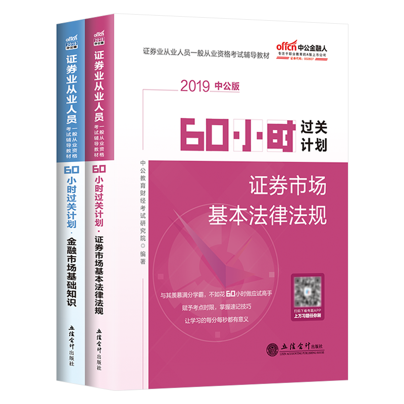 中公金融