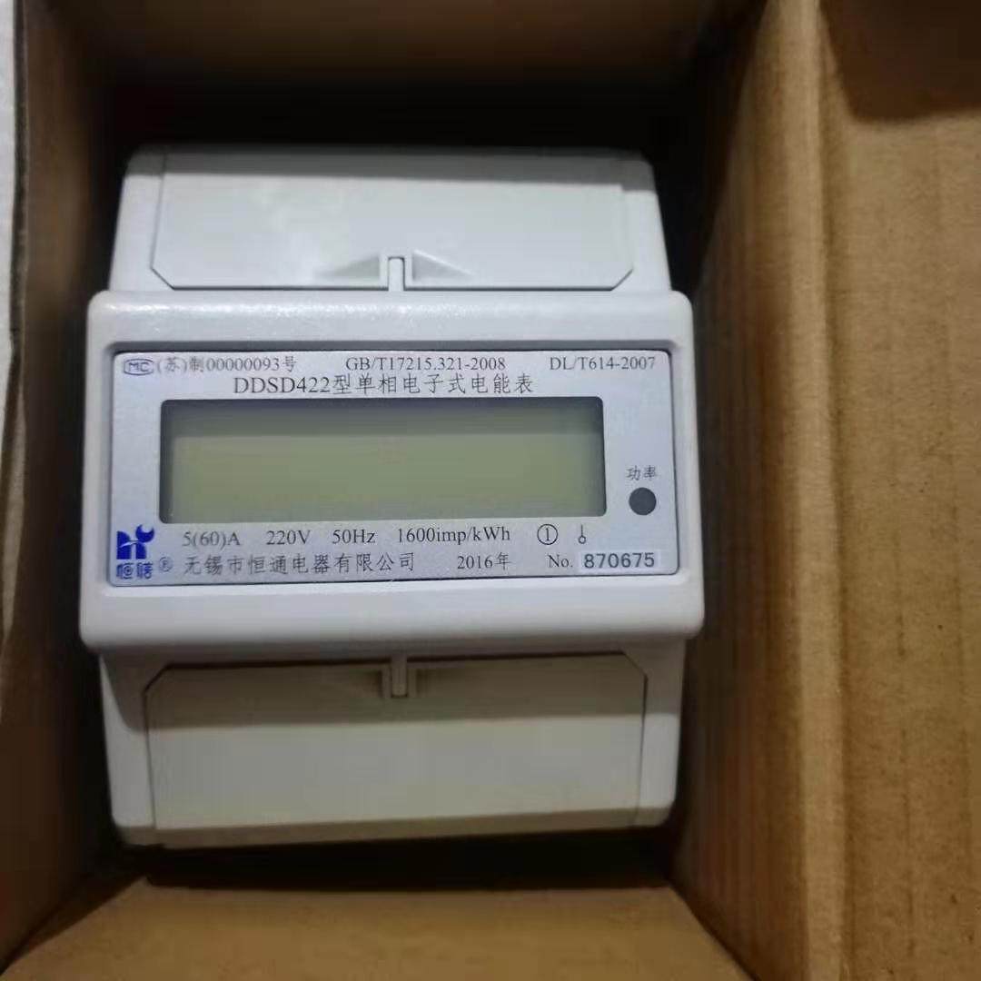 ddsd422单相电子式电能表议价