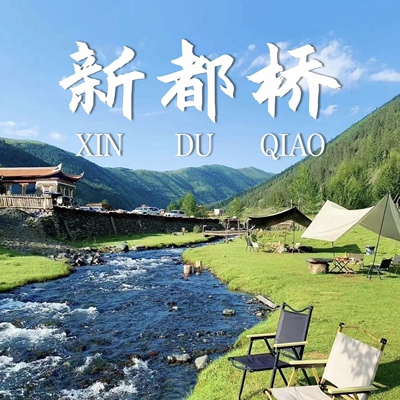 四川甘孜新都桥旅游攻略图2026年自助游自由行旅行指南
