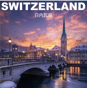 瑞士日内瓦湖旅游攻略图2026年自助游旅游指南