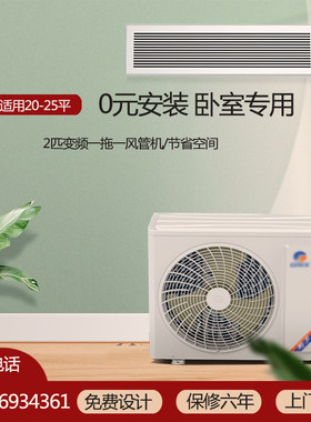 格力2匹一拖一风管机中央空调