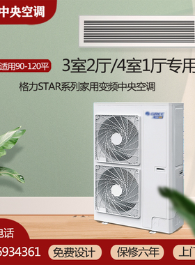 厦门格力 GMV-H140WL/H 6匹一拖四拖五STAR系列多联中央空调
