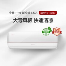 格力KFR-35GW/(35562)FNhAa-B1冷静王+大1.5匹变频一级挂机空调