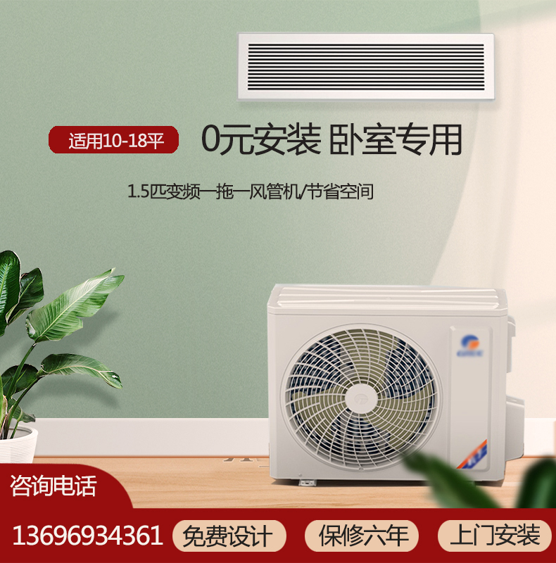 格力1.5匹变频风管机卧室空调