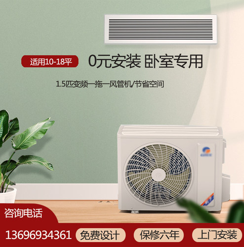 格力1.5匹变频风管机卧室空调
