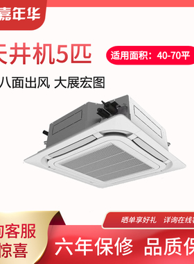 Gree/格力KFR-120TW/(12550S)NhCaf-3 5匹变频冷暖吸顶天花机空调