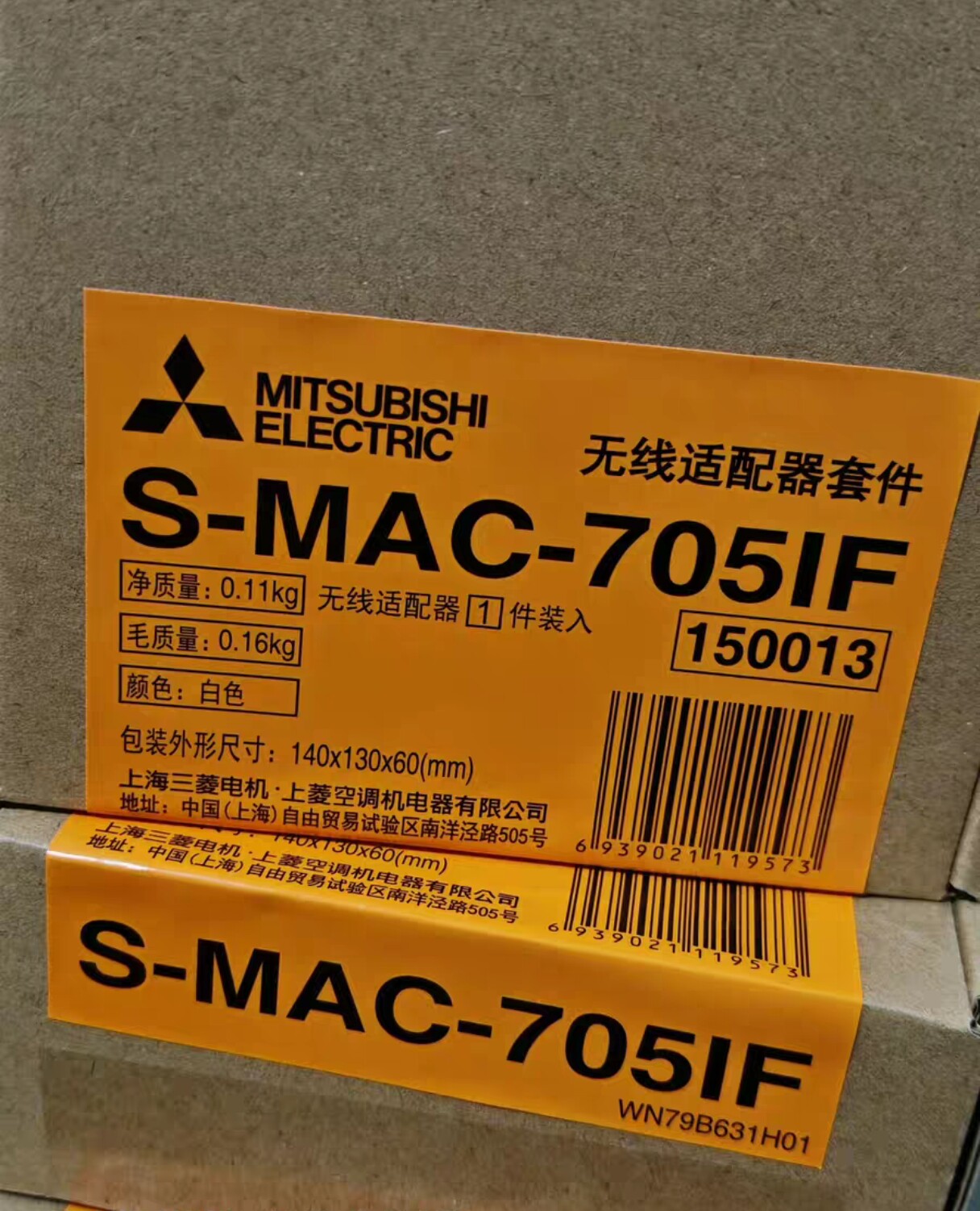 三菱电机中央空调Wifi模块无线适配器，适用菱耀菱睿S-MAV-705IF