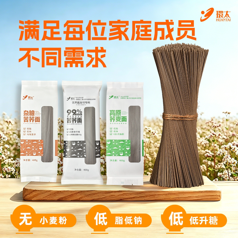 黑苦荞面400g组合/高纤-低脂低钠图片