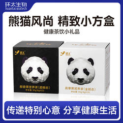 环太四川特产大凉山黑苦荞熊猫茶叶礼品盒伴手礼物送长辈亲友团购